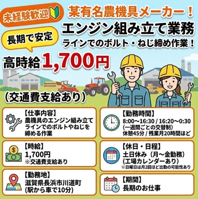 バイト先の写真