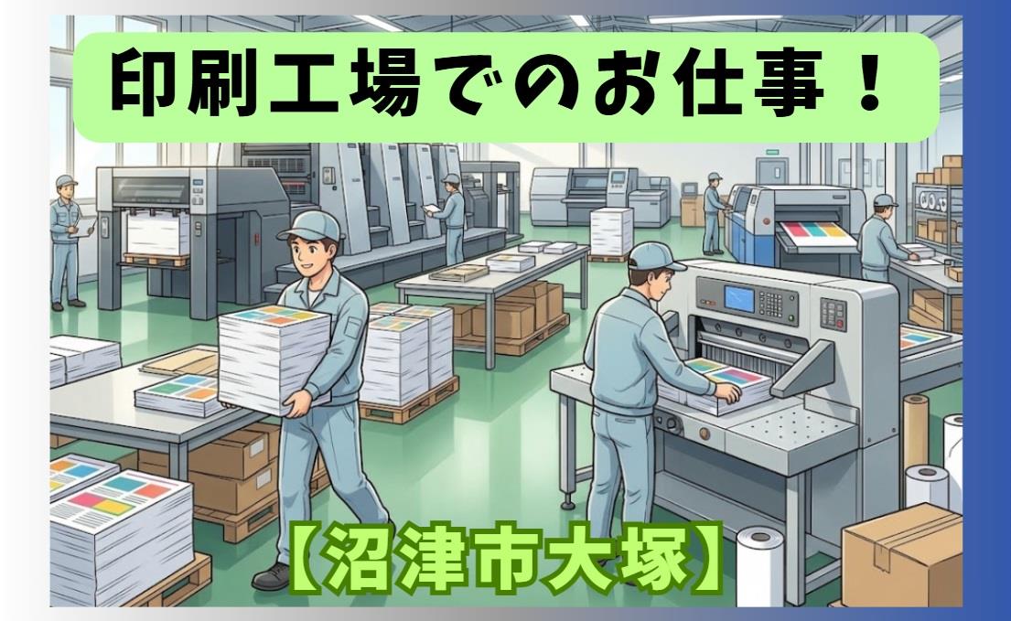 バイト先の写真