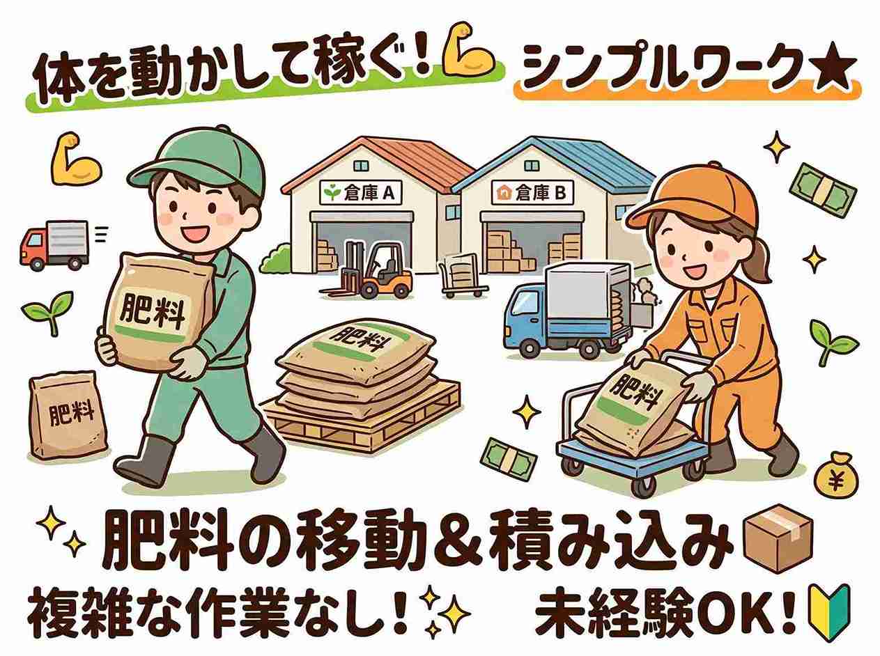 バイト先の写真