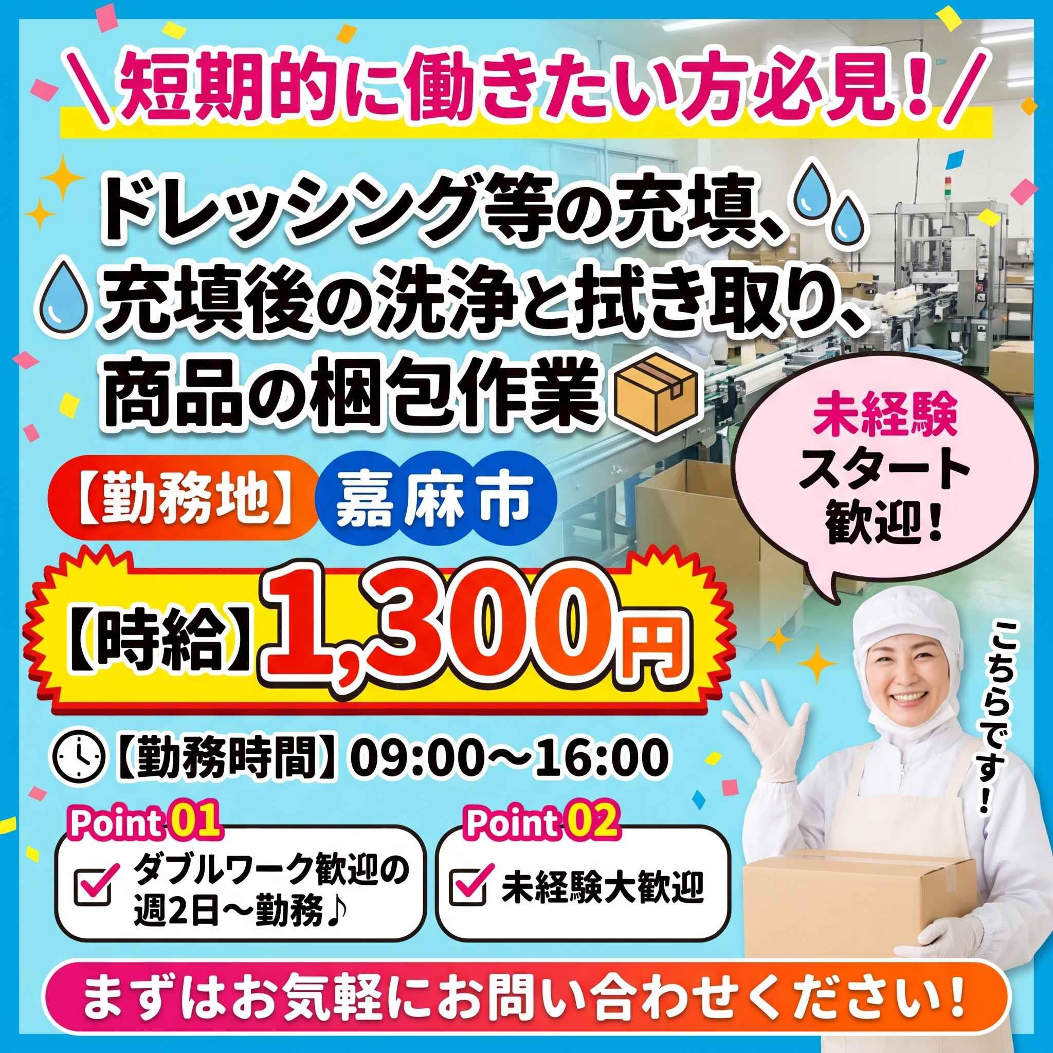 バイト先の写真