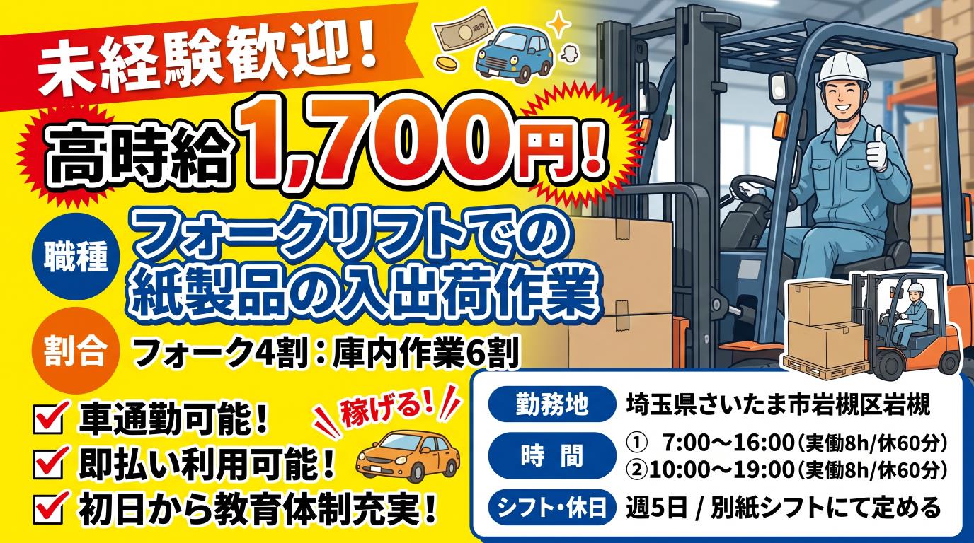 バイト先の写真