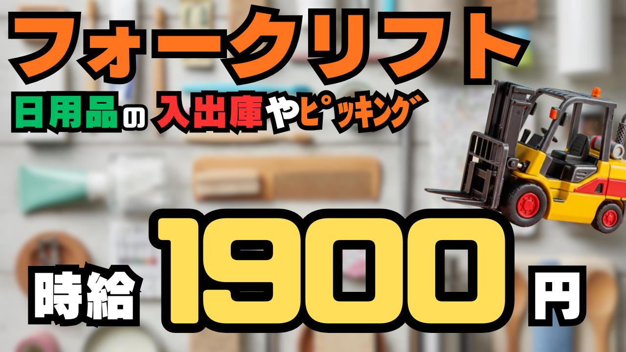 バイト先の写真
