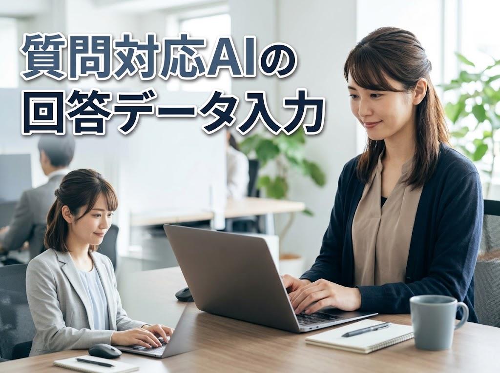 バイト先の写真