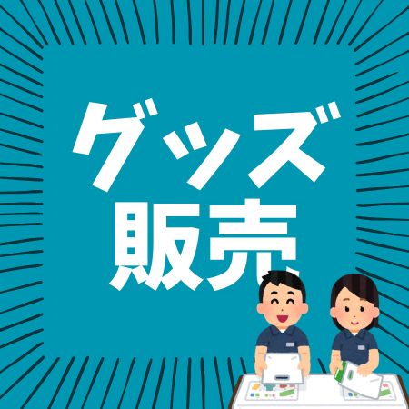 バイト先の写真