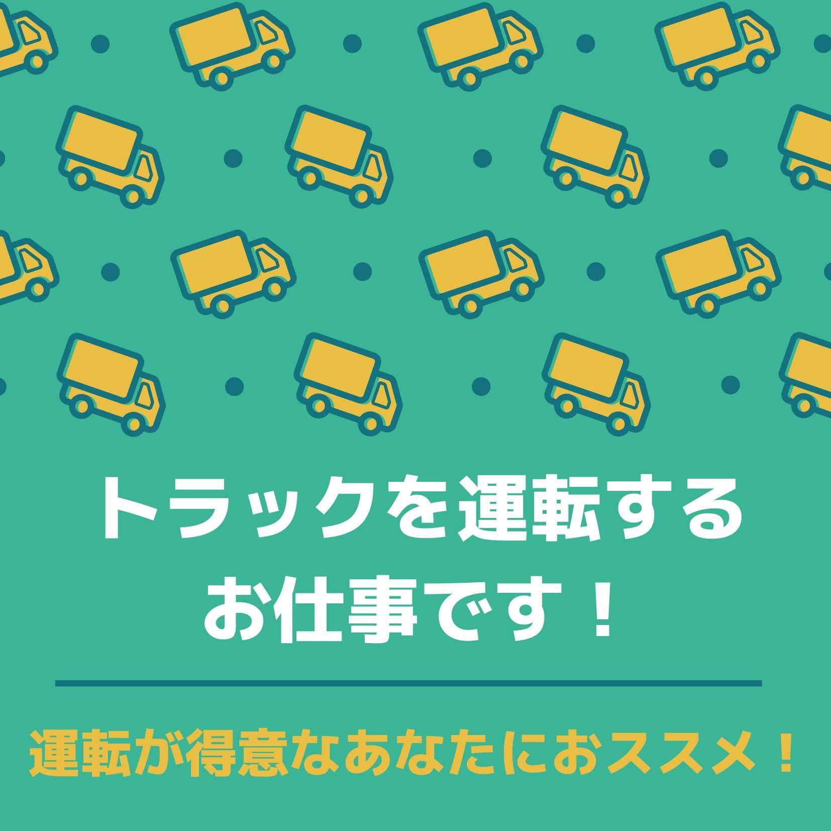 バイト先の写真
