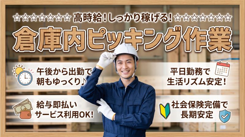 バイト先の写真