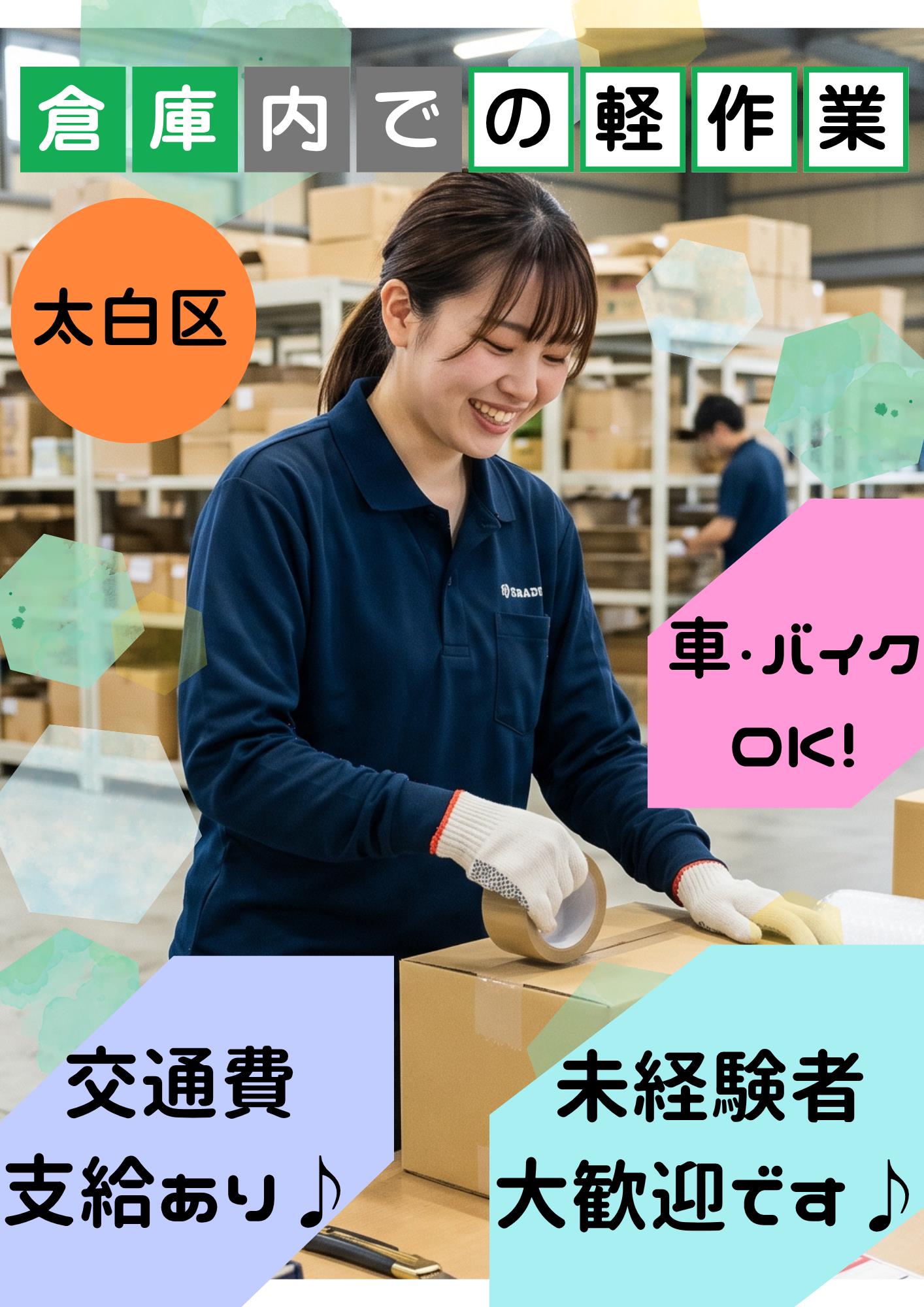 バイト先の写真