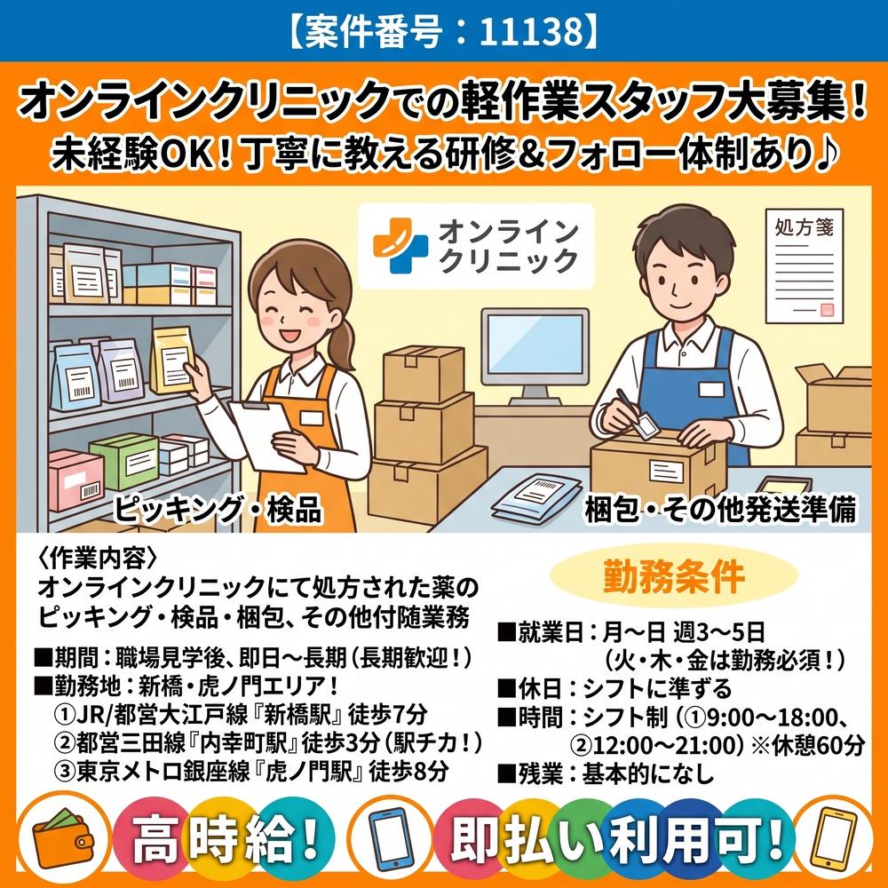 バイト先の写真