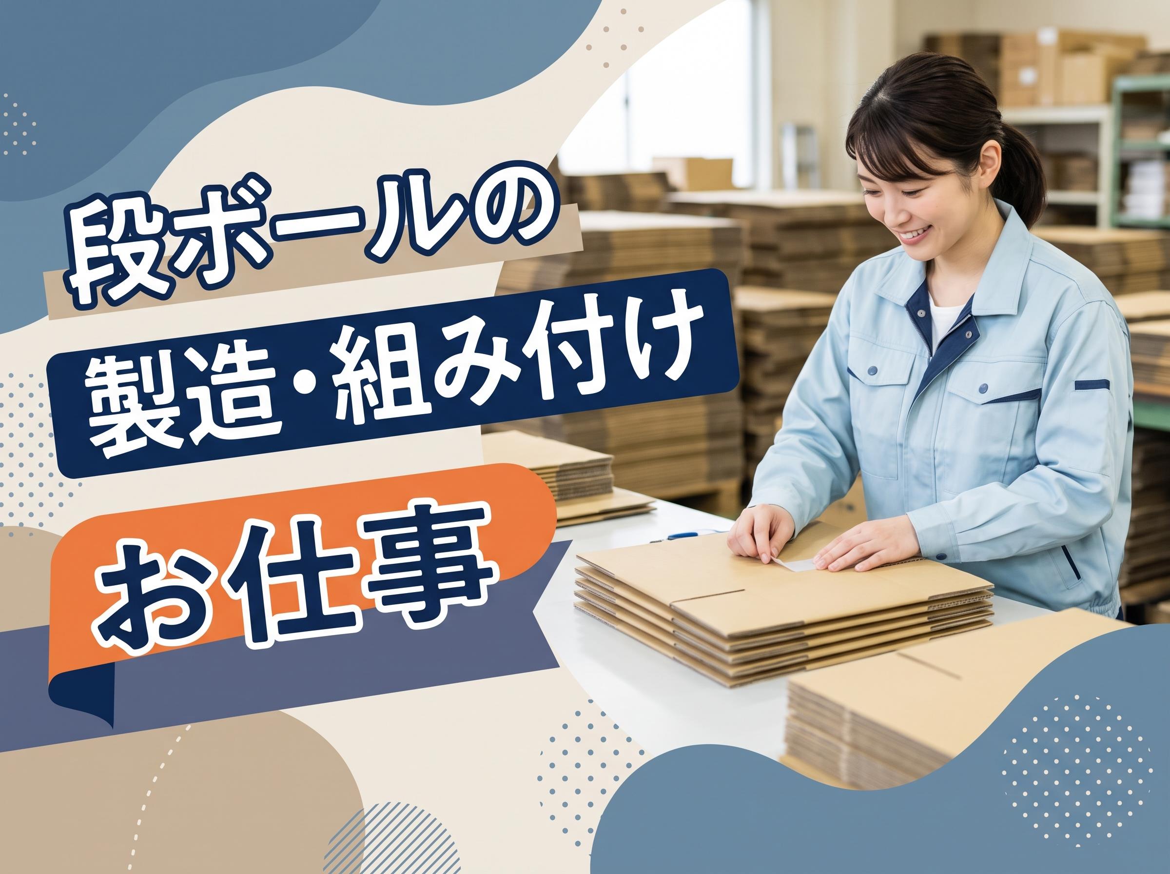 バイト先の写真