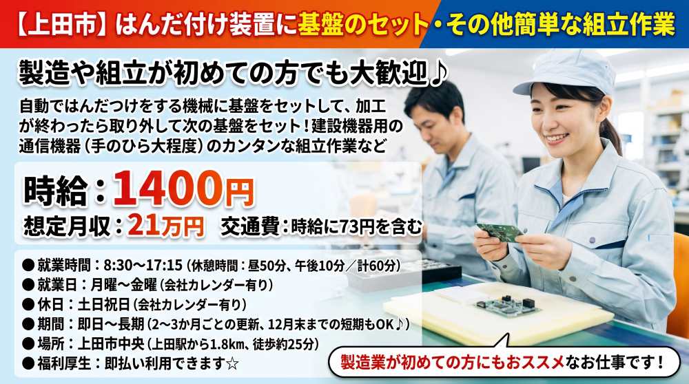 バイト先の写真