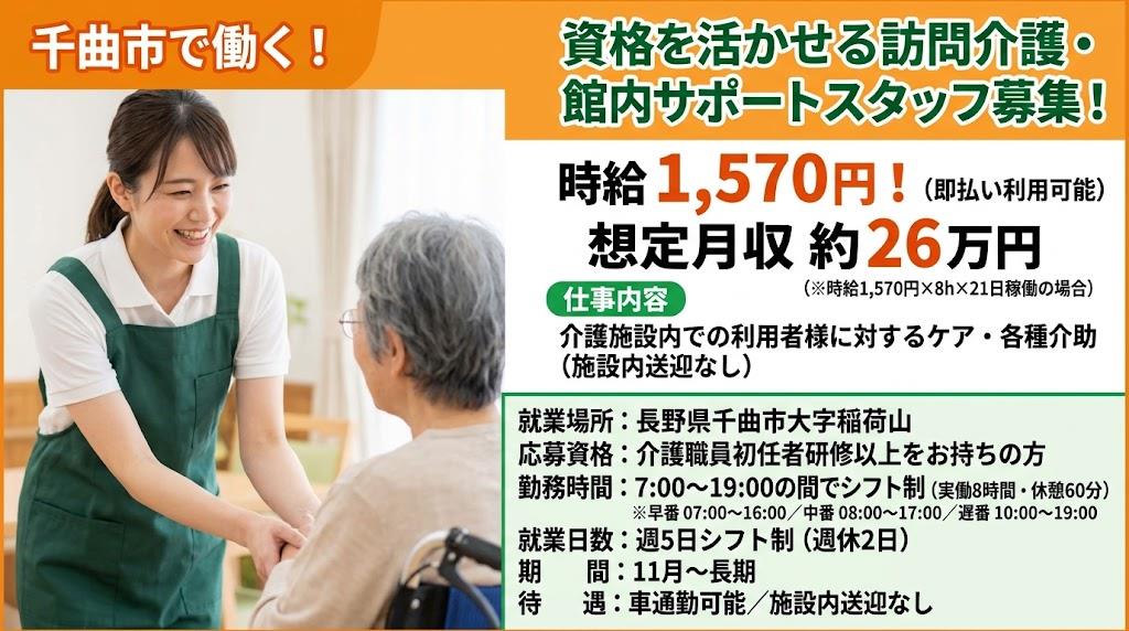 バイト先の写真