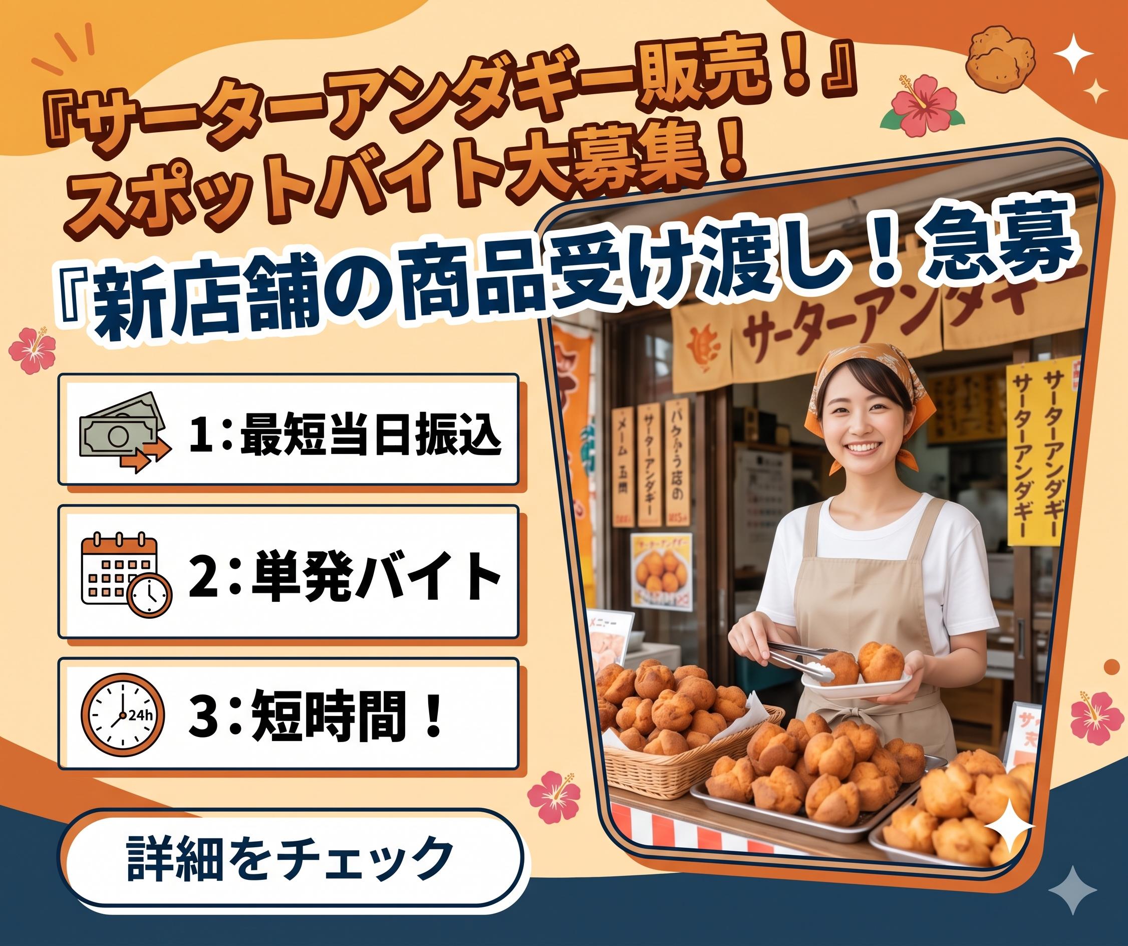 バイト先の写真