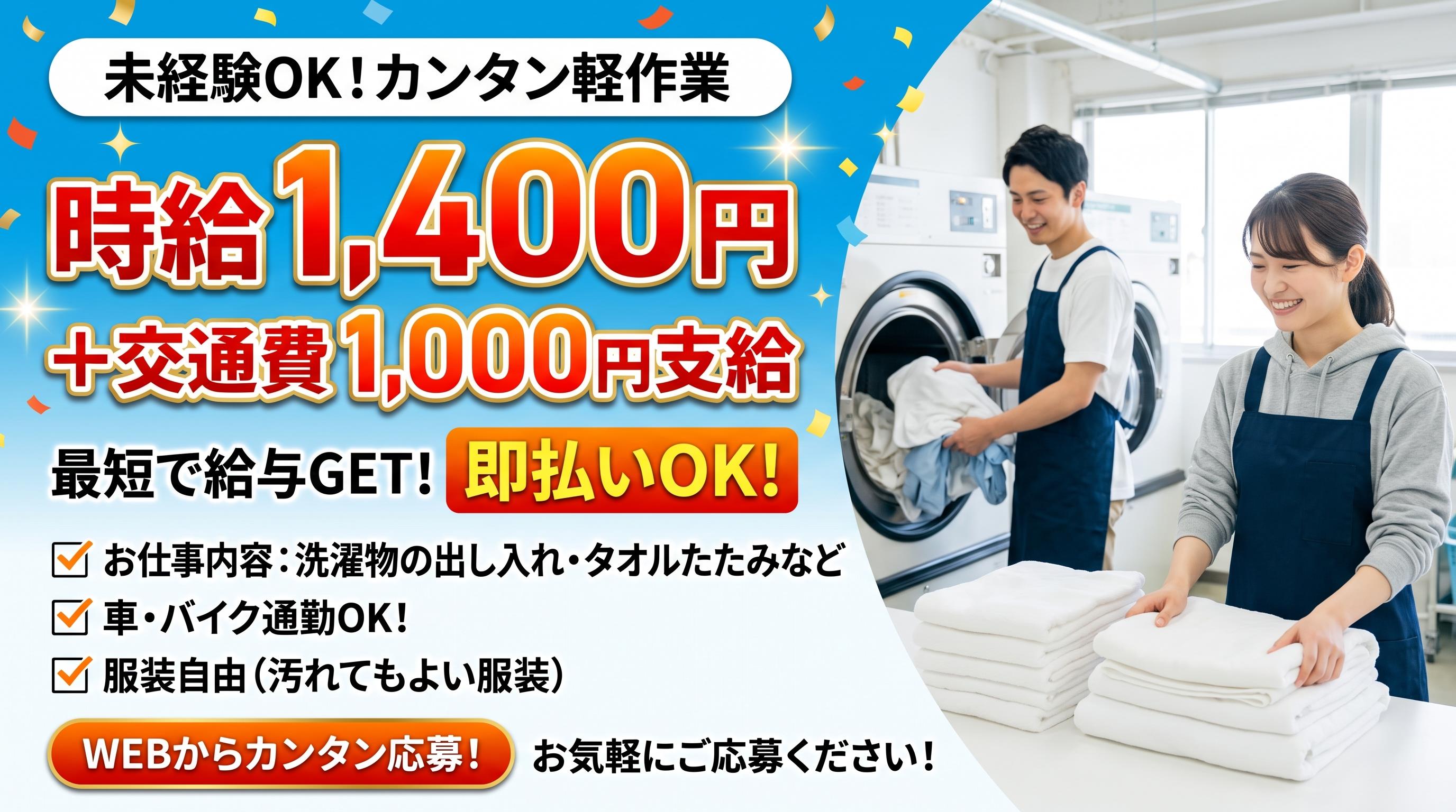 バイト先の写真
