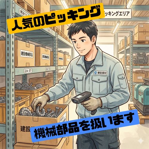 バイト先の写真