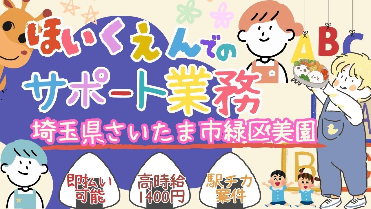 バイト先の写真