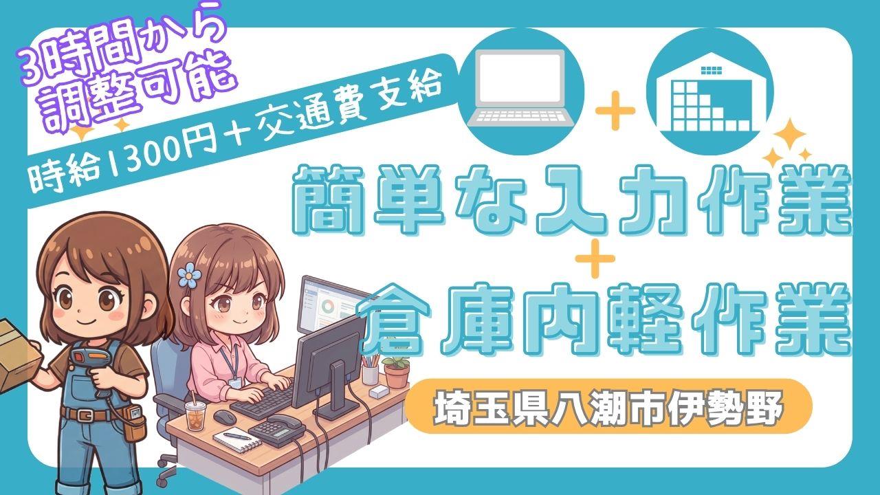 バイト先の写真