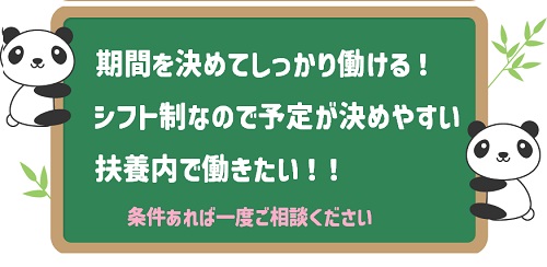 バイト先の写真