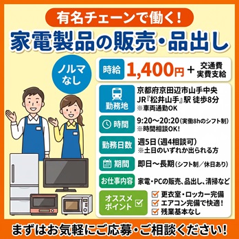 バイト先の写真