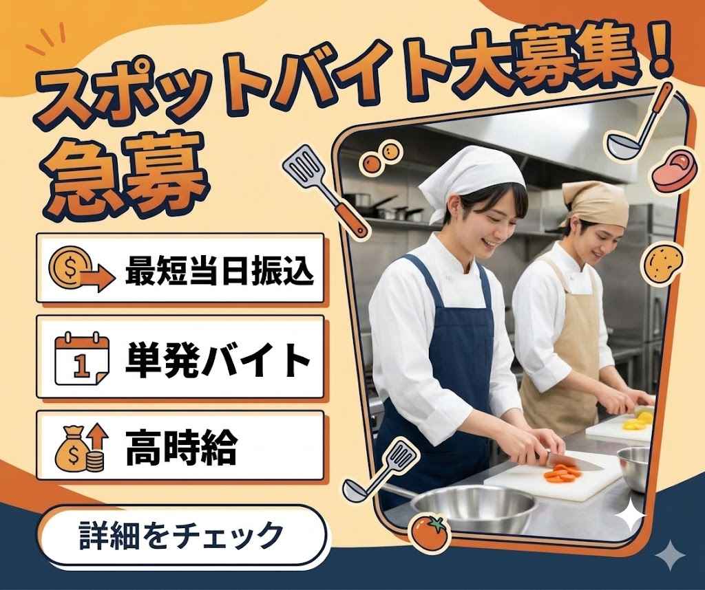 バイト先の写真