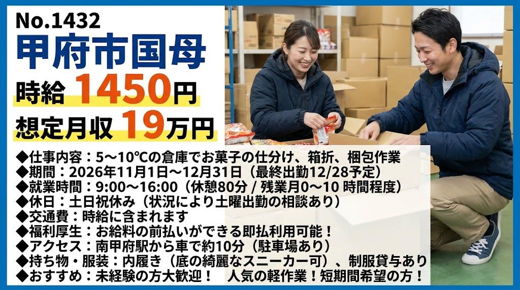バイト先の写真