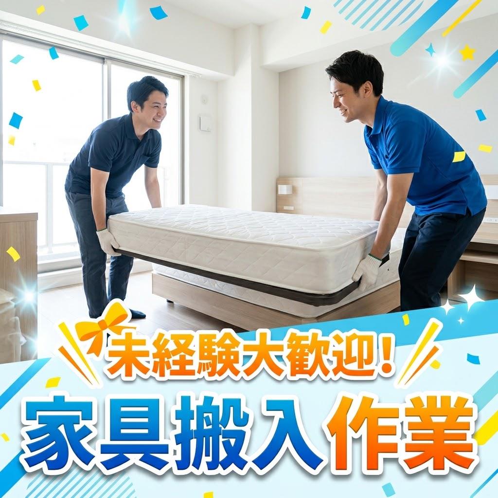 バイト先の写真