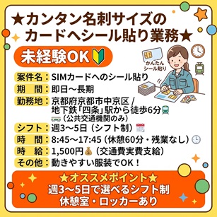 バイト先の写真