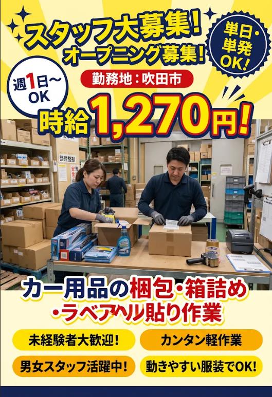 バイト先の写真