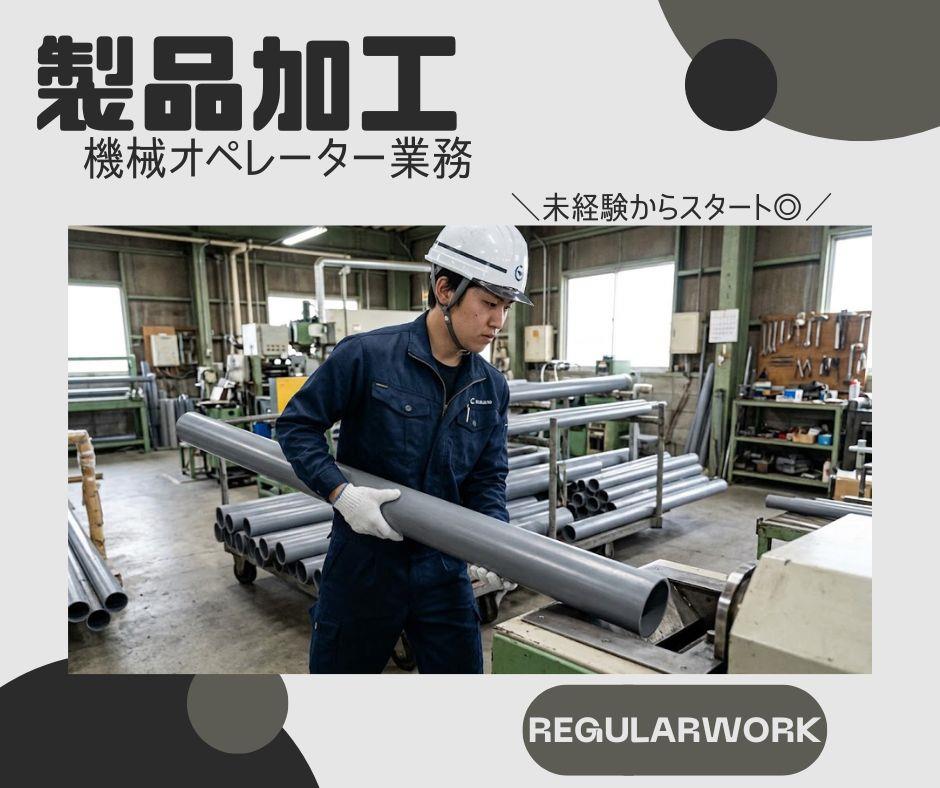バイト先の写真