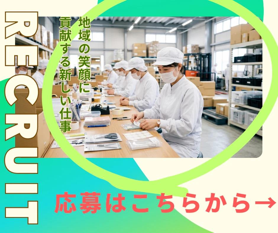 バイト先の写真