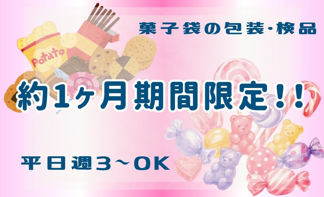 バイト先の写真