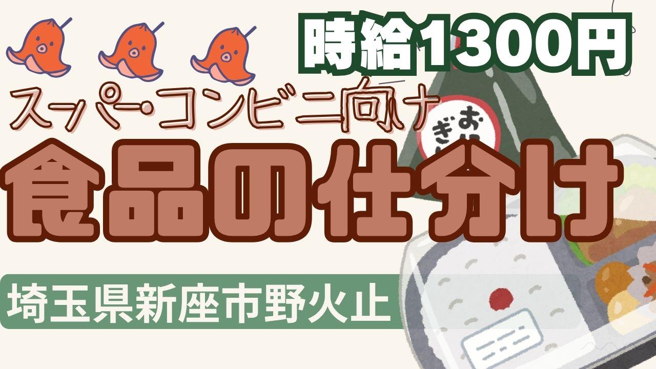 バイト先の写真