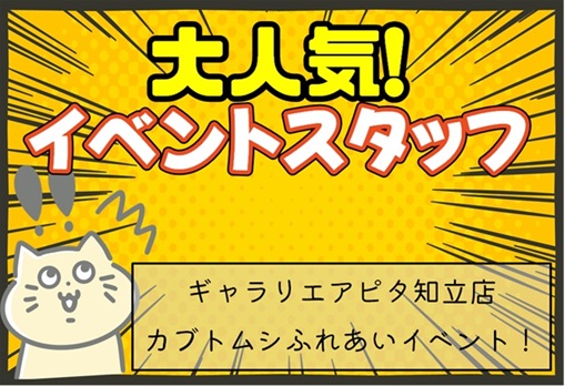 バイト先の写真