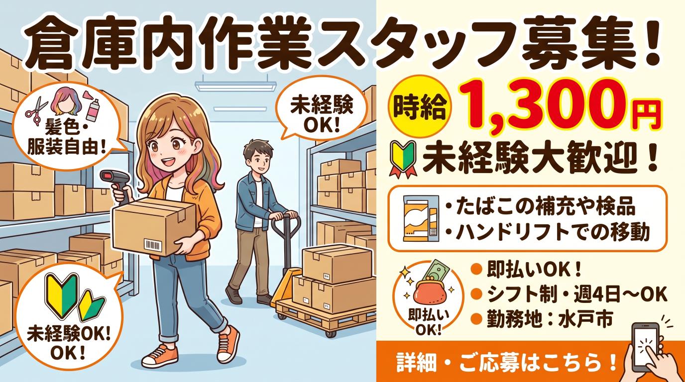 バイト先の写真