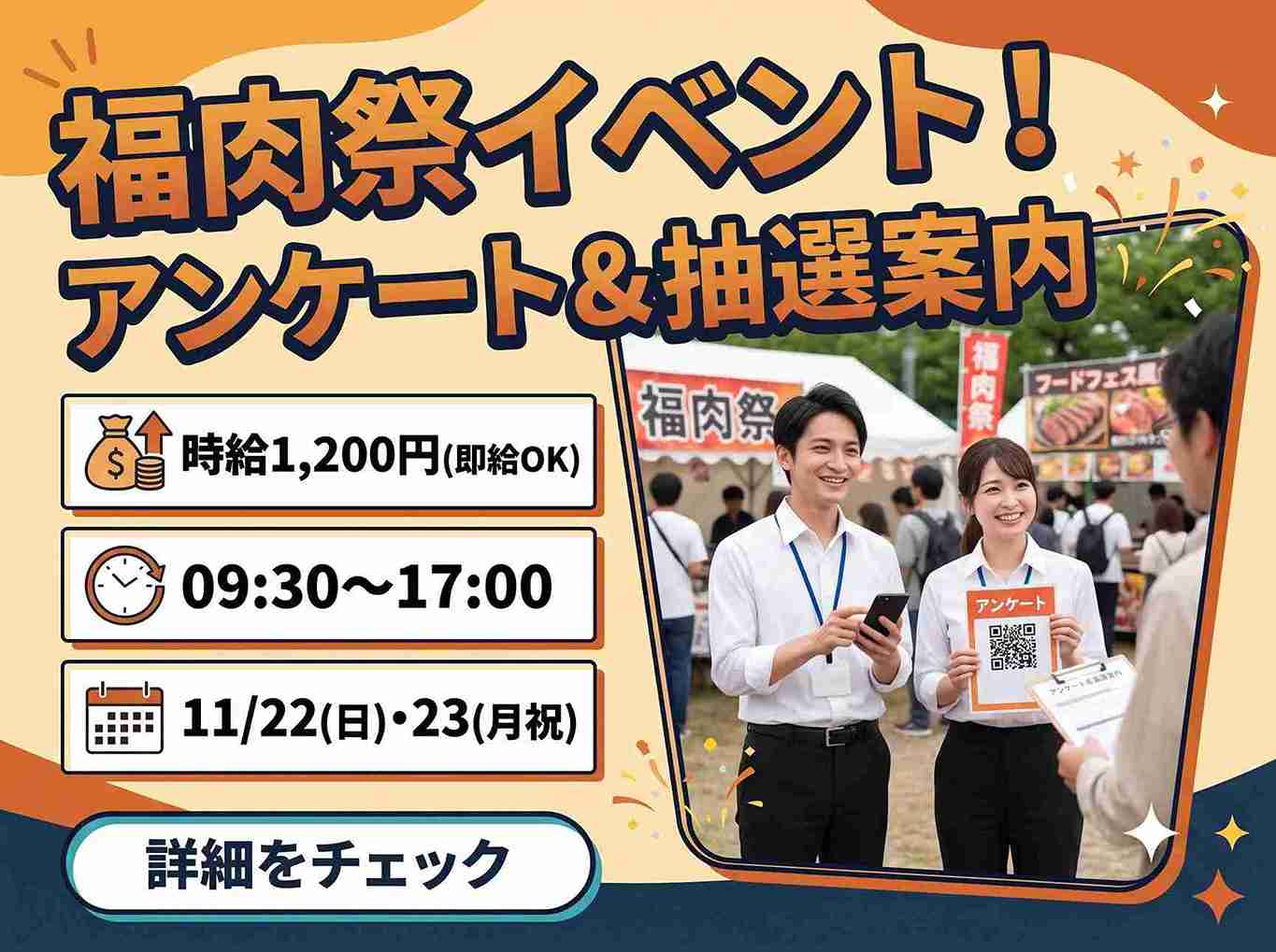 バイト先の写真