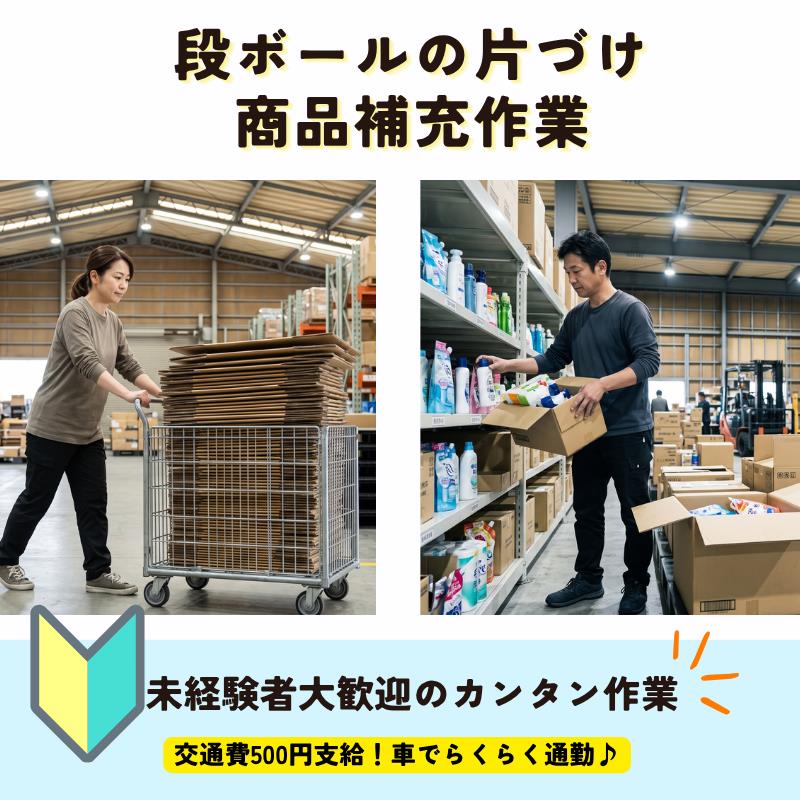 バイト先の写真