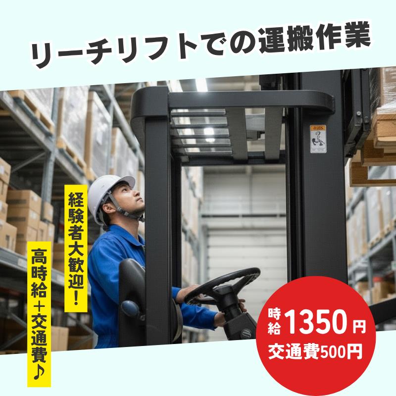 バイト先の写真