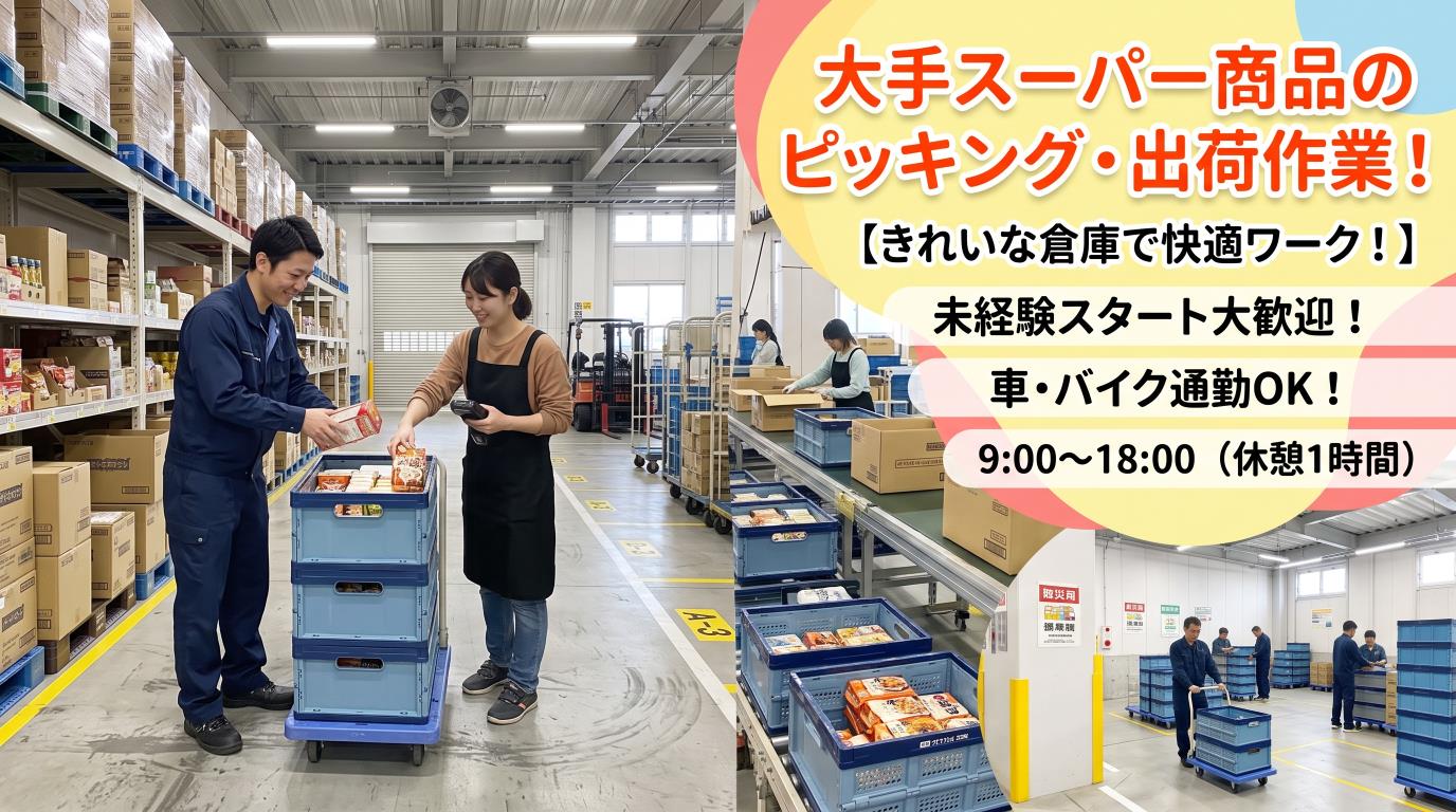 バイト先の写真