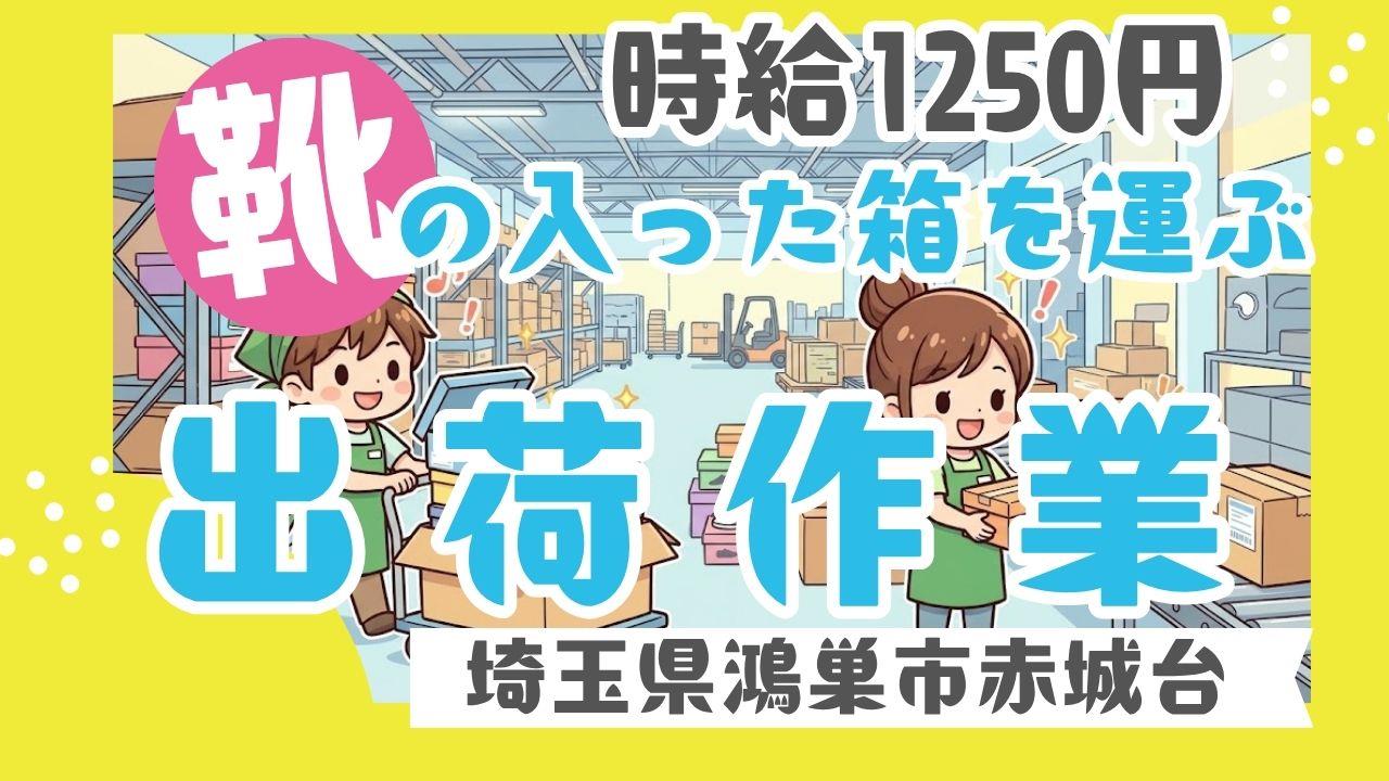 バイト先の写真