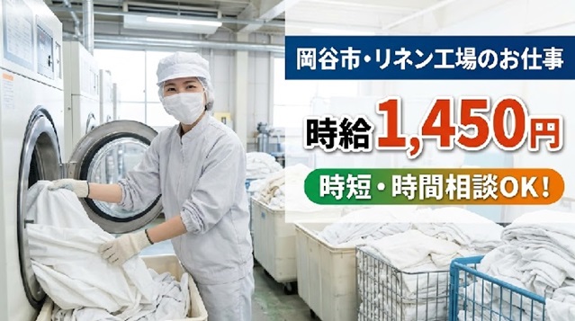 バイト先の写真