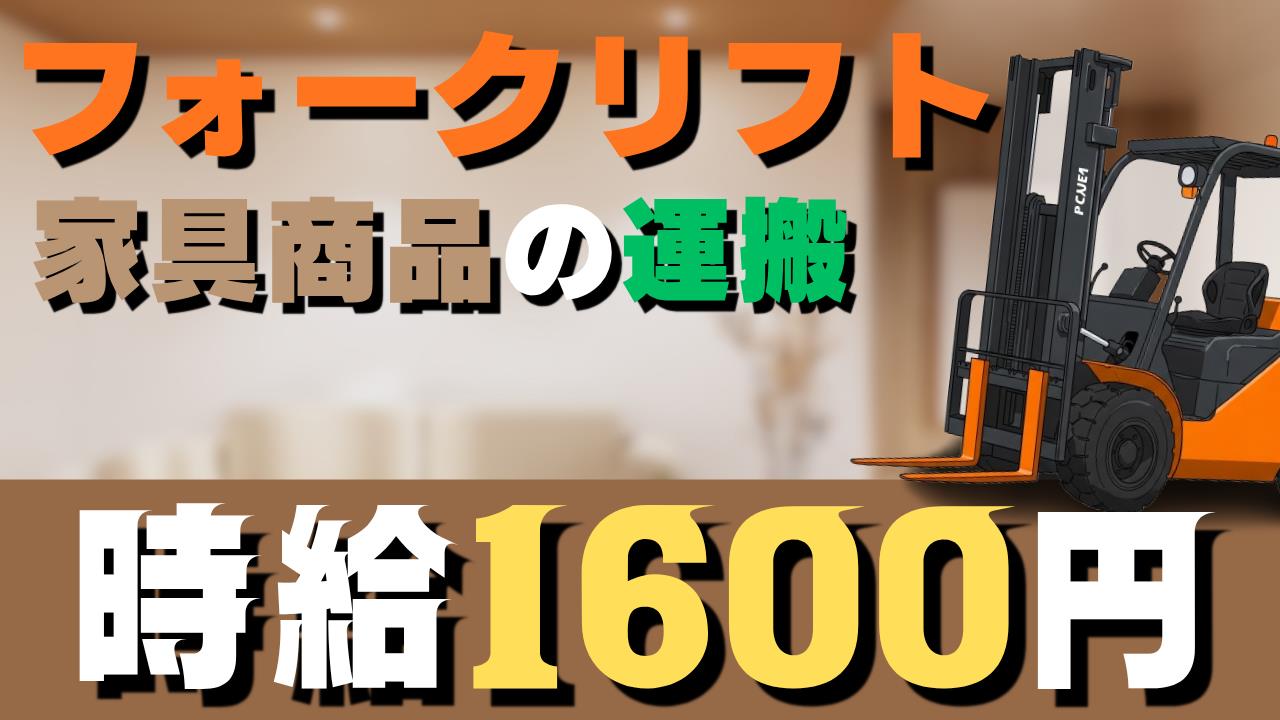 バイト先の写真