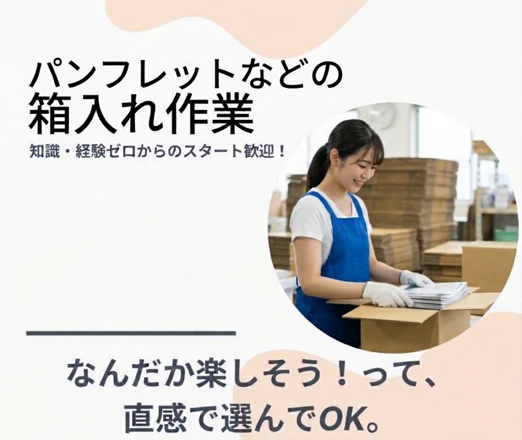 バイト先の写真