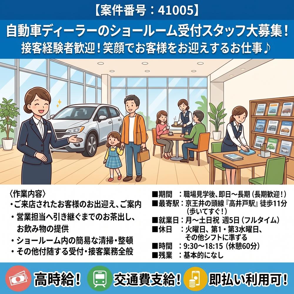 バイト先の写真