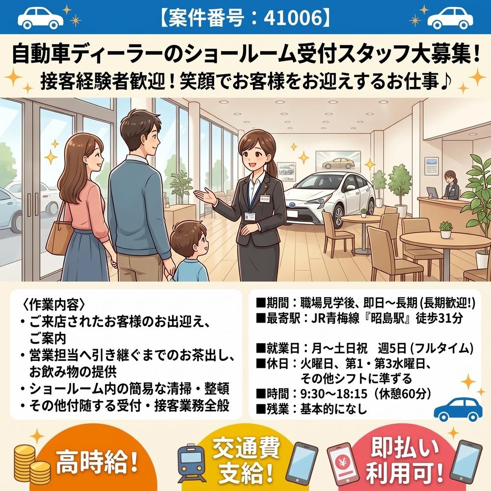 バイト先の写真