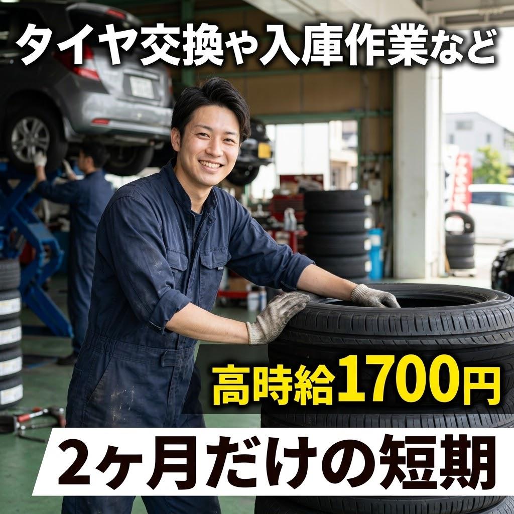 バイト先の写真