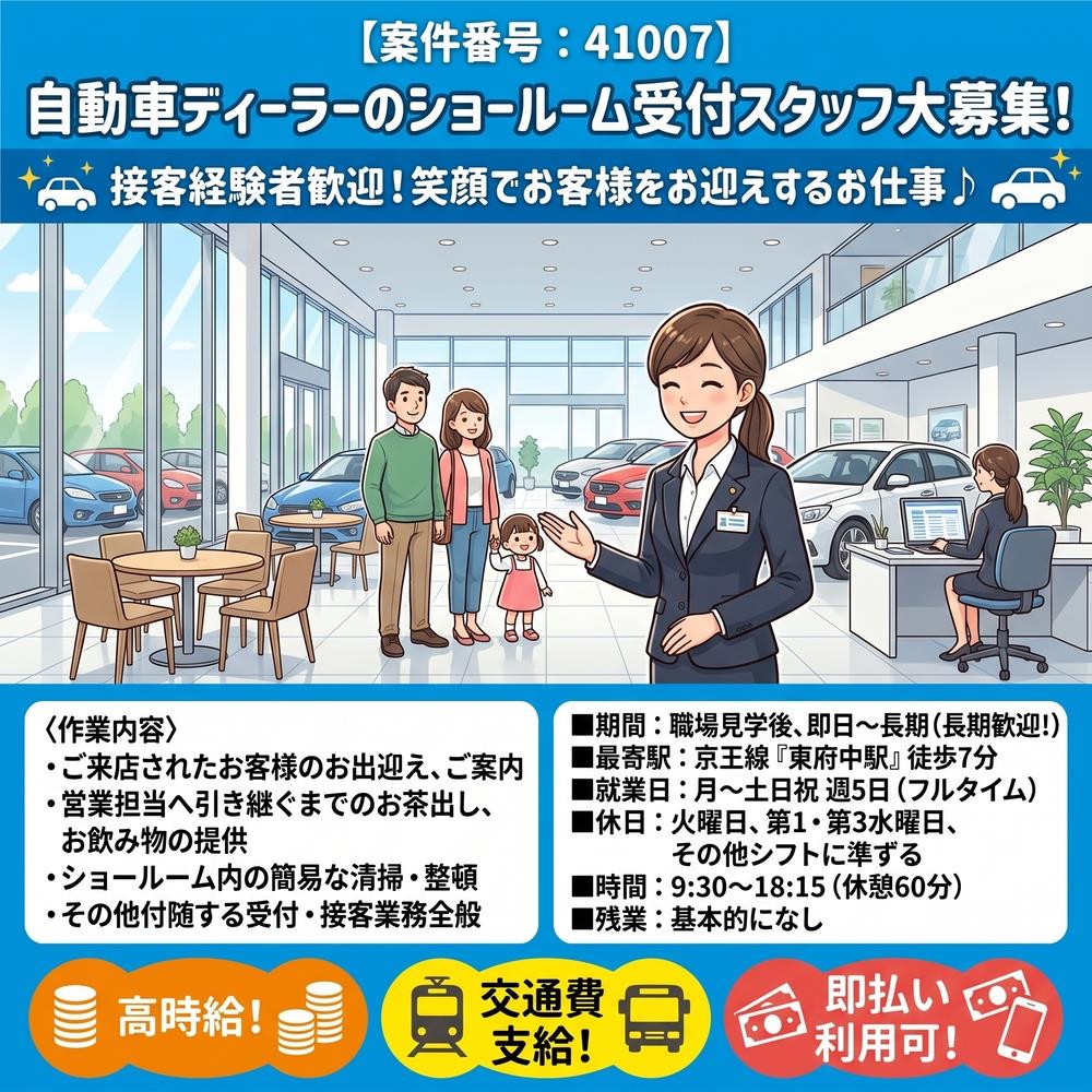バイト先の写真