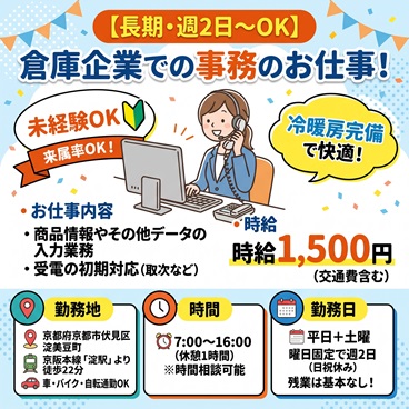 バイト先の写真