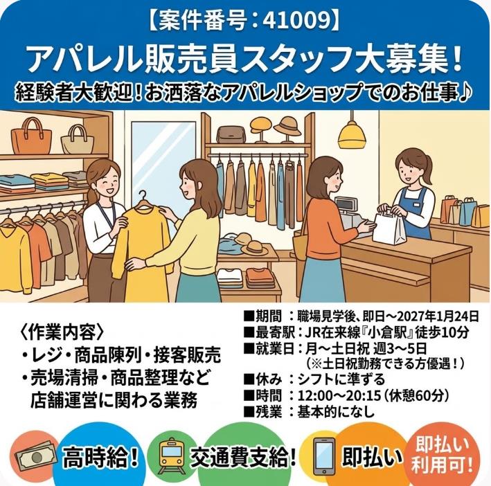 バイト先の写真