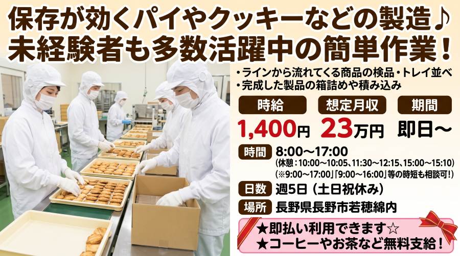 バイト先の写真