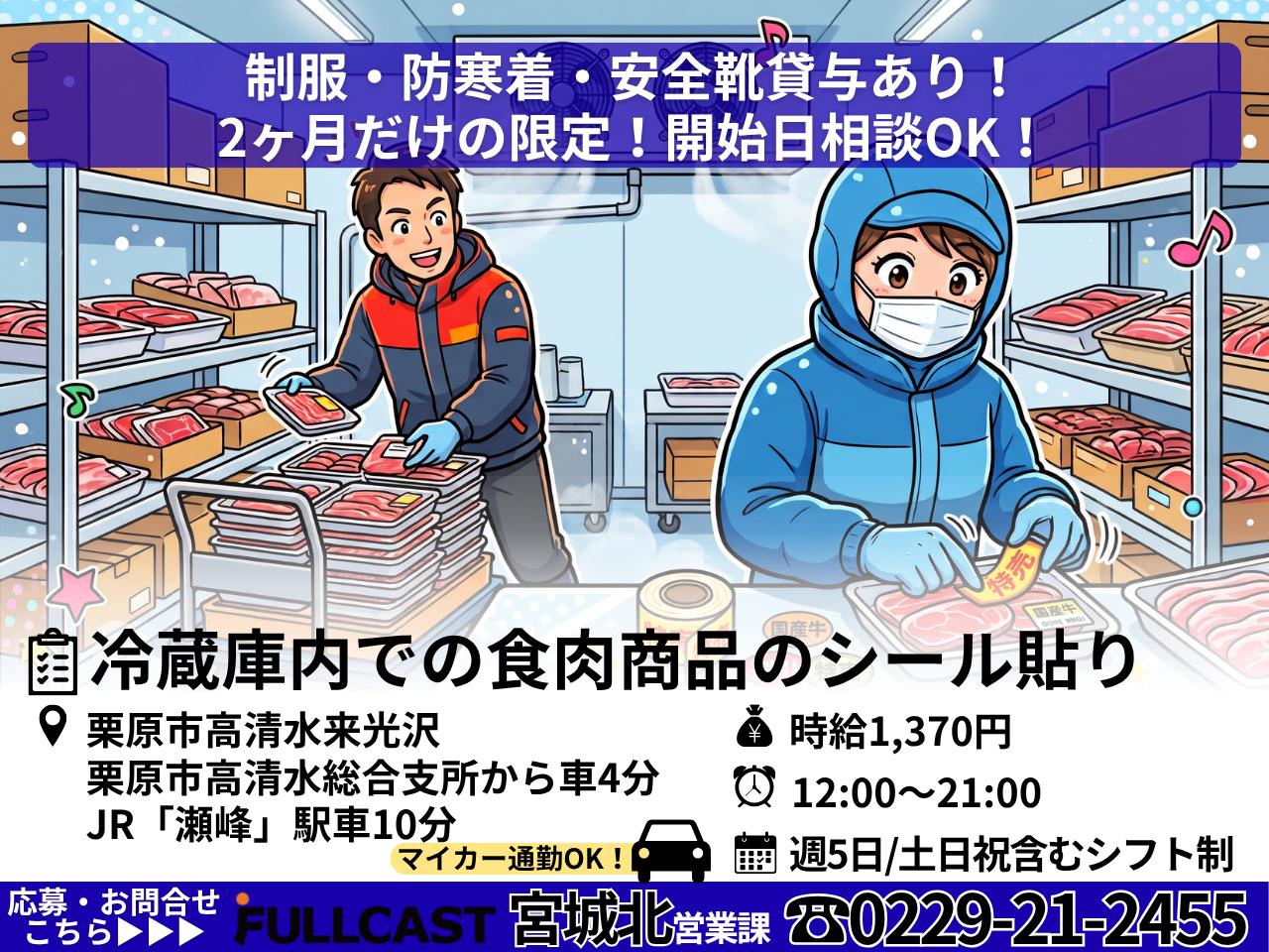 バイト先の写真