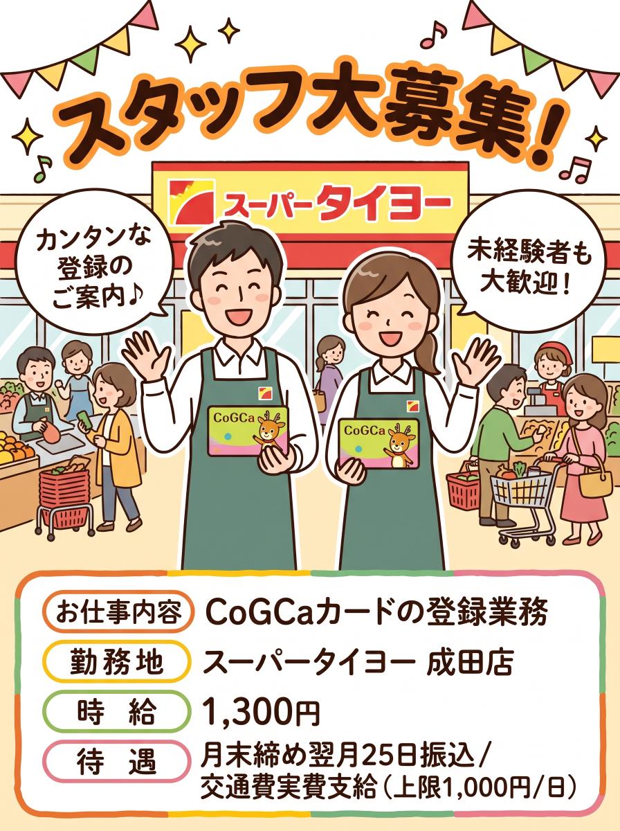 バイト先の写真